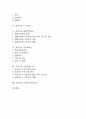 [식중독균, 식중독, 포도상구균]식중독균 포도상구균, 식중독균 장염비브리오균, 식중독균 O-157균, 식중독균 캠필로박터균, 식중독균 살모넬라균, 식중독균 보툴리누스균, 식중독균 크립토스리디움균 분석 2페이지