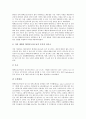 [식중독균, 식중독, 포도상구균]식중독균 포도상구균, 식중독균 장염비브리오균, 식중독균 O-157균, 식중독균 캠필로박터균, 식중독균 살모넬라균, 식중독균 보툴리누스균, 식중독균 크립토스리디움균 분석 6페이지