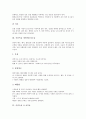 [식중독균, 식중독, 포도상구균]식중독균 포도상구균, 식중독균 장염비브리오균, 식중독균 O-157균, 식중독균 캠필로박터균, 식중독균 살모넬라균, 식중독균 보툴리누스균, 식중독균 크립토스리디움균 분석 8페이지
