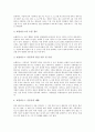 [식중독균, 식중독, 포도상구균]식중독균 포도상구균, 식중독균 장염비브리오균, 식중독균 O-157균, 식중독균 캠필로박터균, 식중독균 살모넬라균, 식중독균 보툴리누스균, 식중독균 크립토스리디움균 분석 12페이지