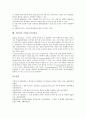 [식중독균, 식중독, 포도상구균]식중독균 포도상구균, 식중독균 장염비브리오균, 식중독균 O-157균, 식중독균 캠필로박터균, 식중독균 살모넬라균, 식중독균 보툴리누스균, 식중독균 크립토스리디움균 분석 13페이지