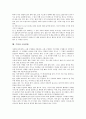[수영][자유형][배영][평영][크롤영법][트러전영법][에티켓][영법]수영의 의미, 수영의 발생, 수영의 규칙, 수영과 자유형, 수영과 배영, 수영과 평영, 수영과 크롤영법, 수영과 트러전영법, 수영과 에티켓 분석 7페이지