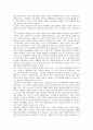 [향가, 문학, 향가 개념, 향가 특징, 향가 범주, 향가 형성, 향가 발생, 향가 용어, 향가 해독]향가의 개념, 향가의 특징, 향가의 범주, 향가의 형성, 향가의 발생, 향가의 용어, 향가의 해독 분석(향가, 문학) 4페이지