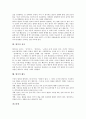 [향가, 문학, 향가 개념, 향가 특징, 향가 범주, 향가 형성, 향가 발생, 향가 용어, 향가 해독]향가의 개념, 향가의 특징, 향가의 범주, 향가의 형성, 향가의 발생, 향가의 용어, 향가의 해독 분석(향가, 문학) 5페이지
