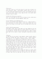여성차별(성차별, 남녀차별)의 이론, 여성차별(성차별, 남녀차별)의 역사, 여성차별(성차별, 남녀차별)의 실태, 여성차별(성차별, 남녀차별)의 사례, 여성차별(성차별, 남녀차별)의 조치, 여성차별(성차별, 남녀차별)의 대응방안 분석 3페이지