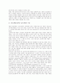 여성차별(성차별, 남녀차별)의 이론, 여성차별(성차별, 남녀차별)의 역사, 여성차별(성차별, 남녀차별)의 실태, 여성차별(성차별, 남녀차별)의 사례, 여성차별(성차별, 남녀차별)의 조치, 여성차별(성차별, 남녀차별)의 대응방안 분석 4페이지