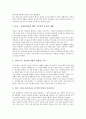 여성차별(성차별, 남녀차별)의 이론, 여성차별(성차별, 남녀차별)의 역사, 여성차별(성차별, 남녀차별)의 실태, 여성차별(성차별, 남녀차별)의 사례, 여성차별(성차별, 남녀차별)의 조치, 여성차별(성차별, 남녀차별)의 대응방안 분석 7페이지
