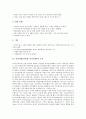 여성차별(성차별, 남녀차별)의 이론, 여성차별(성차별, 남녀차별)의 역사, 여성차별(성차별, 남녀차별)의 실태, 여성차별(성차별, 남녀차별)의 사례, 여성차별(성차별, 남녀차별)의 조치, 여성차별(성차별, 남녀차별)의 대응방안 분석 9페이지