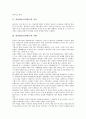[양성평등, 남녀평등, 양성, 평등]양성평등(남녀평등)의 정의, 양성평등(남녀평등)의 이해, 양성평등(남녀평등)의 역사, 양성평등(남녀평등)의 사례, 양성평등(남녀평등)의 현실, 양성평등(남녀평등) 실현방안 분석 3페이지