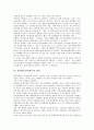 [양성평등, 남녀평등, 양성, 평등]양성평등(남녀평등)의 정의, 양성평등(남녀평등)의 이해, 양성평등(남녀평등)의 역사, 양성평등(남녀평등)의 사례, 양성평등(남녀평등)의 현실, 양성평등(남녀평등) 실현방안 분석 6페이지