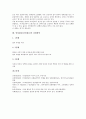 [양성평등, 남녀평등, 양성, 평등]양성평등(남녀평등)의 정의, 양성평등(남녀평등)의 이해, 양성평등(남녀평등)의 역사, 양성평등(남녀평등)의 사례, 양성평등(남녀평등)의 현실, 양성평등(남녀평등) 실현방안 분석 7페이지