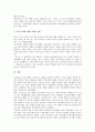 [원불교 송정산 건국론, 원불교, 송정산 건국론, 사상, 중도주의]원불교 송정산 건국론의 집필배경, 원불교 송정산 건국론의 내용요약, 원불교 송정산 건국론의 사상, 원불교 송정산 건국론의 중도주의 분석 10페이지