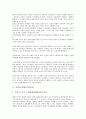 [공업, 공업집적, 정밀화학공업, 대공업, 말레이시아공업, 북한공업]공업과 공업집적, 공업과 정밀화학공업, 공업과 대공업, 공업과 말레이시아공업, 공업과 북한공업, 공업과 기계, 공업과 실업계고등학교 분석 4페이지