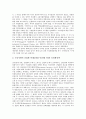 [공업, 공업집적, 정밀화학공업, 대공업, 말레이시아공업, 북한공업]공업과 공업집적, 공업과 정밀화학공업, 공업과 대공업, 공업과 말레이시아공업, 공업과 북한공업, 공업과 기계, 공업과 실업계고등학교 분석 5페이지