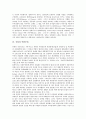 [공업, 공업집적, 정밀화학공업, 대공업, 말레이시아공업, 북한공업]공업과 공업집적, 공업과 정밀화학공업, 공업과 대공업, 공업과 말레이시아공업, 공업과 북한공업, 공업과 기계, 공업과 실업계고등학교 분석 7페이지