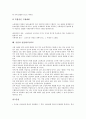[공업, 공업집적, 정밀화학공업, 대공업, 말레이시아공업, 북한공업]공업과 공업집적, 공업과 정밀화학공업, 공업과 대공업, 공업과 말레이시아공업, 공업과 북한공업, 공업과 기계, 공업과 실업계고등학교 분석 9페이지