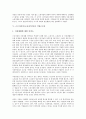 근로자의식(노동자의식)과 자동차산업근로자, 근로자의식(노동자의식)과 신중산층근로자, 근로자의식(노동자의식)과 비정규 미조직근로자, 근로자의식(노동자의식)과 여성근로자, 근로자의식과 기업근로자 분석 7페이지