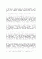 근로자의식(노동자의식)과 자동차산업근로자, 근로자의식(노동자의식)과 신중산층근로자, 근로자의식(노동자의식)과 비정규 미조직근로자, 근로자의식(노동자의식)과 여성근로자, 근로자의식과 기업근로자 분석 9페이지