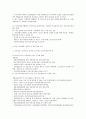 [어린이, 아동, 학습권, 영유아보육사업, 동화]어린이(아동)와 학습권, 어린이(아동)와 영유아보육사업, 어린이(아동)와 동화, 어린이(아동)와 TV습관, 어린이(아동)와 금연구역, 어린이(아동)와 안전사고대책 분석 7페이지