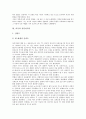 [의식, 동양적 의식]의식과 동양적 의식, 의식과 도교의식, 의식과 유권자의식, 의식과 노동자의식, 의식과 조합원의식, 의식과 소비자의식, 의식과 고향의식, 의식과 근대의식, 의식과 민족의식, 의식과 냉전의식 7페이지