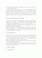 [의식, 동양적 의식]의식과 동양적 의식, 의식과 도교의식, 의식과 유권자의식, 의식과 노동자의식, 의식과 조합원의식, 의식과 소비자의식, 의식과 고향의식, 의식과 근대의식, 의식과 민족의식, 의식과 냉전의식 9페이지