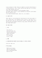 채용의 정의, 채용의 변화, 채용과 수시채용, 채용과 특별채용제도, 채용과 채용관리, 채용과 채용선발, 채용과 채용시험, 채용과 면접방식, 채용과 사회복지전담공무원, 채용의 사례, 채용의 현황과 전망 분석 4페이지