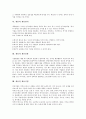 채용의 정의, 채용의 변화, 채용과 수시채용, 채용과 특별채용제도, 채용과 채용관리, 채용과 채용선발, 채용과 채용시험, 채용과 면접방식, 채용과 사회복지전담공무원, 채용의 사례, 채용의 현황과 전망 분석 7페이지