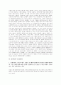 [경쟁력, 지역경쟁력]경쟁력과 지역경쟁력, 국제경쟁력, 경쟁력과 국가경쟁력, 산업경쟁력, 경쟁력과 제품경쟁력, 수출경쟁력, 경쟁력과 기술경쟁력, 기업경쟁력, 경쟁력과 교직경쟁력, 경쟁력과 지식경쟁력 분석 7페이지