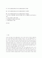 [국민기초생활보장제도]국민기초생활보장제도(국민기초생활보장법)의 제정의의, 내용, 국민기초생활보장제도(국민기초생활보장법)의 급여, 국민기초생활보장제도(국민기초생활보장법) 문제점, 추진방안, 개선방안 2페이지