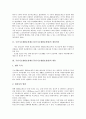 [국민기초생활보장제도]국민기초생활보장제도(국민기초생활보장법)의 제정의의, 내용, 국민기초생활보장제도(국민기초생활보장법)의 급여, 국민기초생활보장제도(국민기초생활보장법) 문제점, 추진방안, 개선방안 3페이지