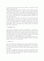 [국민기초생활보장제도]국민기초생활보장제도(국민기초생활보장법)의 제정의의, 내용, 국민기초생활보장제도(국민기초생활보장법)의 급여, 국민기초생활보장제도(국민기초생활보장법) 문제점, 추진방안, 개선방안 4페이지