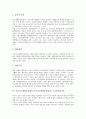 [국민기초생활보장제도]국민기초생활보장제도(국민기초생활보장법)의 제정의의, 내용, 국민기초생활보장제도(국민기초생활보장법)의 급여, 국민기초생활보장제도(국민기초생활보장법) 문제점, 추진방안, 개선방안 5페이지