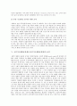 [국민기초생활보장제도]국민기초생활보장제도(국민기초생활보장법)의 제정의의, 내용, 국민기초생활보장제도(국민기초생활보장법)의 급여, 국민기초생활보장제도(국민기초생활보장법) 문제점, 추진방안, 개선방안 7페이지