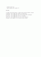 [국민기초생활보장제도]국민기초생활보장제도(국민기초생활보장법)의 제정의의, 내용, 국민기초생활보장제도(국민기초생활보장법)의 급여, 국민기초생활보장제도(국민기초생활보장법) 문제점, 추진방안, 개선방안 11페이지