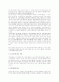 [국가보안법, 국가보안법 개념, 국가보안법 특징]국가보안법의 개념, 국가보안법의 특징, 국가보안법의 의의와 성격, 국가보안법의 제정과 개정, 국가보안법의 문제점, 국가보안법의 위헌성, 국가보안법의 비판 7페이지