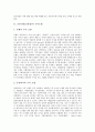 [금융산업, 금융업, 금융, 수익모델]금융산업(금융업)의 수익모델, 마케팅, 금융산업(금융업)의 외국자본, 외국인투자, 금융산업(금융업)과 광고모델, 금융산업(금융업)과 초우량기업, 금융산업(금융업)과 은행업 4페이지