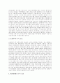 [금융산업, 금융업, 금융, 수익모델]금융산업(금융업)의 수익모델, 마케팅, 금융산업(금융업)의 외국자본, 외국인투자, 금융산업(금융업)과 광고모델, 금융산업(금융업)과 초우량기업, 금융산업(금융업)과 은행업 5페이지