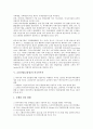 [금융산업, 금융업, 금융, 수익모델]금융산업(금융업)의 수익모델, 마케팅, 금융산업(금융업)의 외국자본, 외국인투자, 금융산업(금융업)과 광고모델, 금융산업(금융업)과 초우량기업, 금융산업(금융업)과 은행업 8페이지