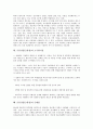 [금융산업, 금융업, 금융, 수익모델]금융산업(금융업)의 수익모델, 마케팅, 금융산업(금융업)의 외국자본, 외국인투자, 금융산업(금융업)과 광고모델, 금융산업(금융업)과 초우량기업, 금융산업(금융업)과 은행업 11페이지
