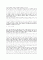 [금융, 금융불안]금융과 금융불안, 금융기관, 금융과 금융인력, 금융시장, 금융과 금융개방, 금융지배, 금융과 금융규제, 금융정보, 금융과 금융시스템, 금융구조조정, 금융과 금융감독기관, 금융서비스법 분석 4페이지