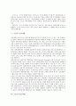 [금융, 금융불안]금융과 금융불안, 금융기관, 금융과 금융인력, 금융시장, 금융과 금융개방, 금융지배, 금융과 금융규제, 금융정보, 금융과 금융시스템, 금융구조조정, 금융과 금융감독기관, 금융서비스법 분석 7페이지