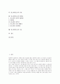 [당뇨병, 당뇨, 당뇨병 개념, 당뇨병 유형, 당뇨병 특징]당뇨병(당뇨)의 개념, 당뇨병(당뇨)의 유형, 당뇨병(당뇨)의 특징, 당뇨병(당뇨)의 증상, 당뇨병(당뇨)의 진단, 당뇨병(당뇨)의 합병증, 당뇨병(당뇨)의 치료 2페이지
