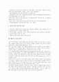 [병원, 병원 개념, 병원 구분, 병원 기능과 역할, 병원 구조조정, 병원 금연구역, 시장수요예측]병원의 개념, 병원의 구분, 병원의 기능과 역할, 병원의 구조조정, 병원의 금연구역, 병원의 시장수요예측 분석 7페이지