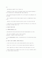 [산업경쟁력, 산업입지정책, 산업단지, 사업구조조정]산업경쟁력과 산업입지정책, 산업경쟁력과 산업단지, 산업경쟁력과 사업구조조정, 산업경쟁력과 조직간시스템, 산업경쟁력과 경영혁신, 산업경쟁력과 노동법 4페이지