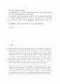 [방송통신융합, 방송, 통신]방송통신융합의 의미, 방송통신융합의 특징, 방송통신융합의 기조, 방송통신융합의 정책, 방송통신융합의 문제점, 방송통신융합의 사례, 방송통신융합의 개선방안 분석(방송통신융합) 2페이지