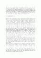 [방송통신융합, 방송, 통신]방송통신융합의 의미, 방송통신융합의 특징, 방송통신융합의 기조, 방송통신융합의 정책, 방송통신융합의 문제점, 방송통신융합의 사례, 방송통신융합의 개선방안 분석(방송통신융합) 4페이지