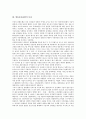 [방송통신융합, 방송, 통신]방송통신융합의 의미, 방송통신융합의 특징, 방송통신융합의 기조, 방송통신융합의 정책, 방송통신융합의 문제점, 방송통신융합의 사례, 방송통신융합의 개선방안 분석(방송통신융합) 5페이지
