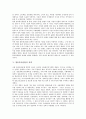 [방송통신융합, 방송, 통신]방송통신융합의 의미, 방송통신융합의 특징, 방송통신융합의 기조, 방송통신융합의 정책, 방송통신융합의 문제점, 방송통신융합의 사례, 방송통신융합의 개선방안 분석(방송통신융합) 7페이지