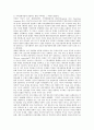 [방송통신융합, 방송, 통신]방송통신융합의 의미, 방송통신융합의 특징, 방송통신융합의 기조, 방송통신융합의 정책, 방송통신융합의 문제점, 방송통신융합의 사례, 방송통신융합의 개선방안 분석(방송통신융합) 9페이지