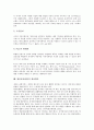 [방송통신융합, 방송, 통신]방송통신융합의 의미, 방송통신융합의 특징, 방송통신융합의 기조, 방송통신융합의 정책, 방송통신융합의 문제점, 방송통신융합의 사례, 방송통신융합의 개선방안 분석(방송통신융합) 15페이지